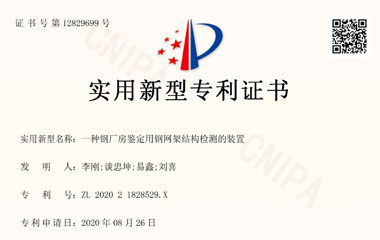 一種鋼廠房鑒定用鋼網(wǎng)架結構檢測的裝置